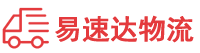 常德到鼎城区物流公司